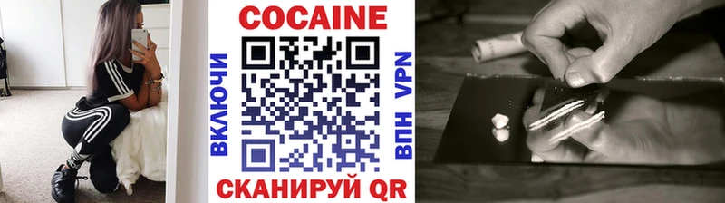 наркотики Архангельск Кокаин VHQ