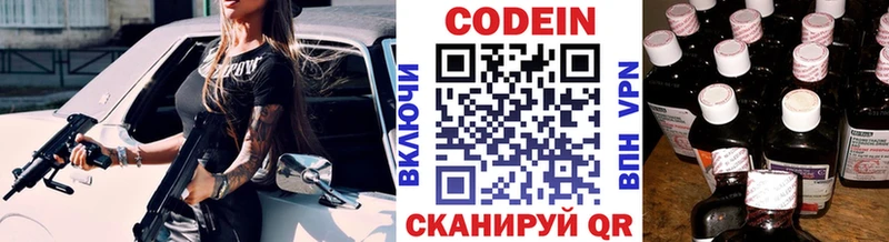 Codein Purple Drank  Архангельск 