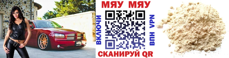 МЕФ mephedrone  Архангельск 
