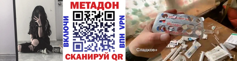 МЕТАДОН methadone что такое Архангельск